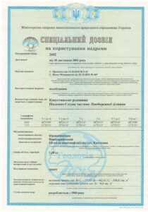 [:ru]Капустинское месторождение, разрешение на добычу гранита[:en]Kapustinky field, permission to mining granite