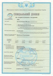 [:ru]Крупское месторождение, разрешение на добычу гранита[:en]Krupskoe field, permision to mining granite